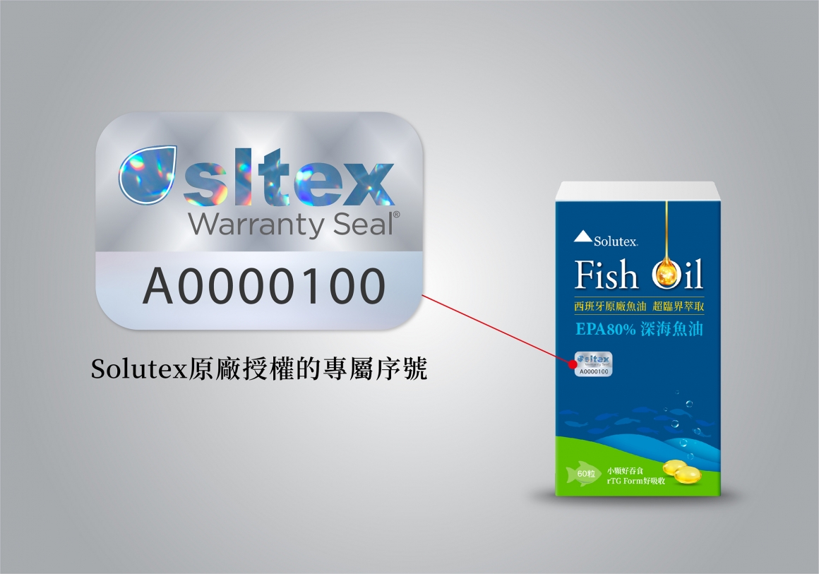 Sltex原廠授權防偽標