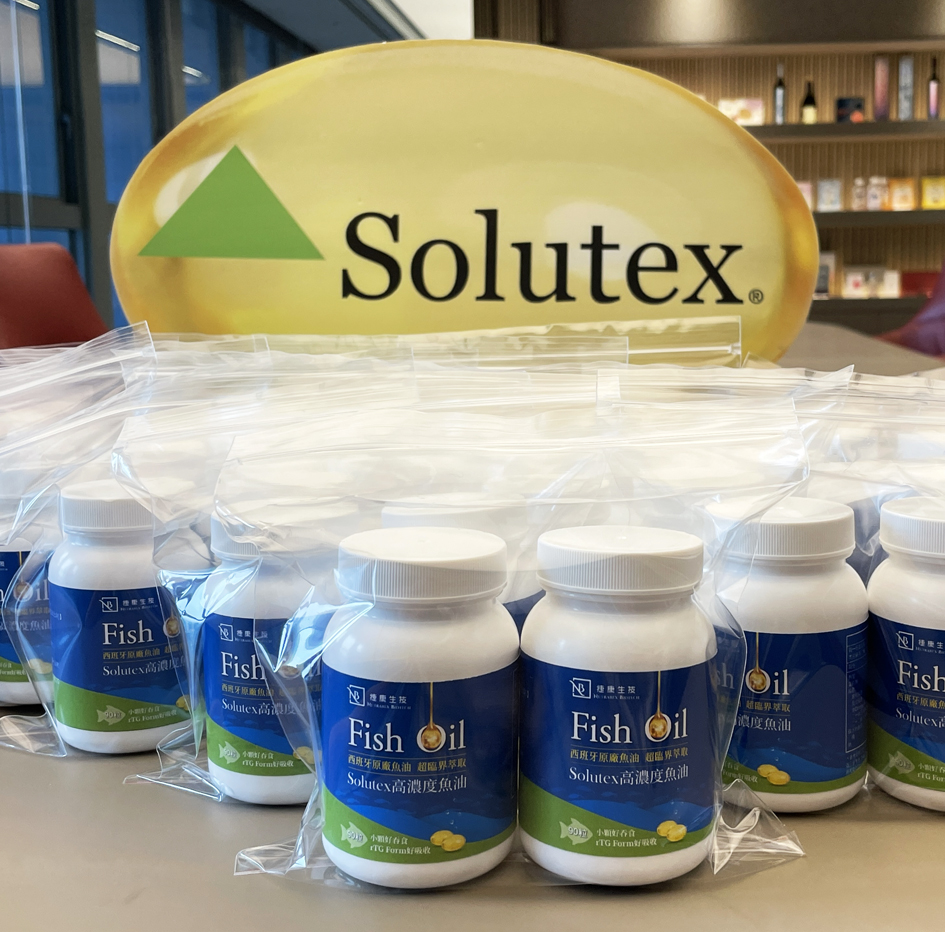 Solutex西班牙魚油
