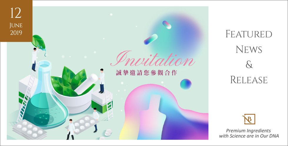 諾維特邀請您參加2019亞洲生技大展