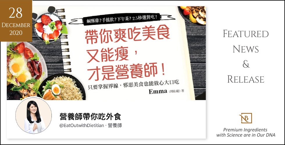 高濃度的魚油可以做什麼？營養師教你放下「重擔」的偷吃步！