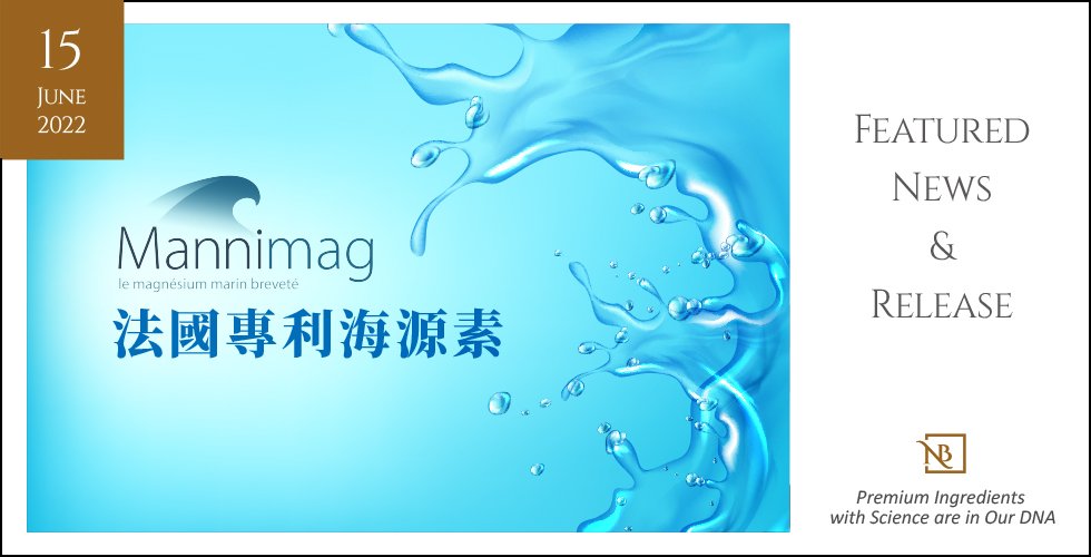 法國專利 Mannimag 海源素