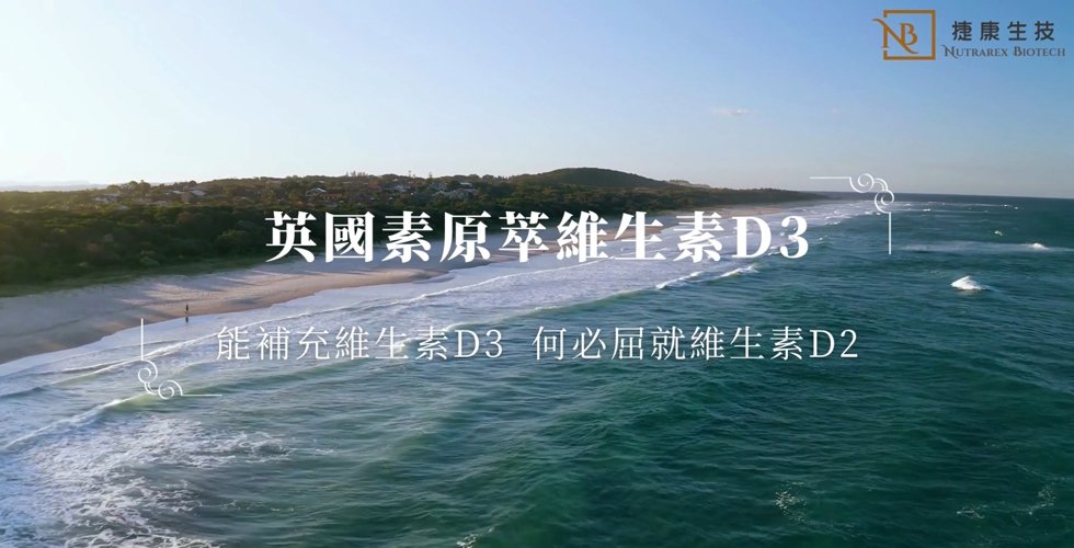 英國素原萃D3：天然全素食維生素D3，100%藻類來源
