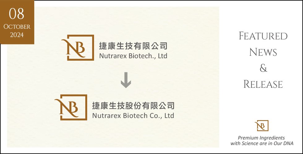 諾維特股份有限公司 公司型態變更公告